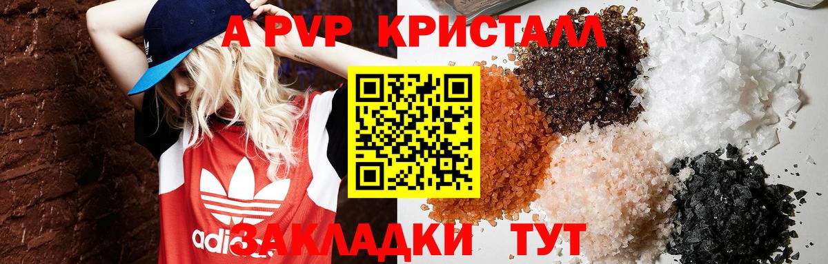 А ПВП СК  Альфа ПВП мука  где можно купить   Екатеринбург  A-PVP  Вход с VPN  A-PVP СК КРИС 