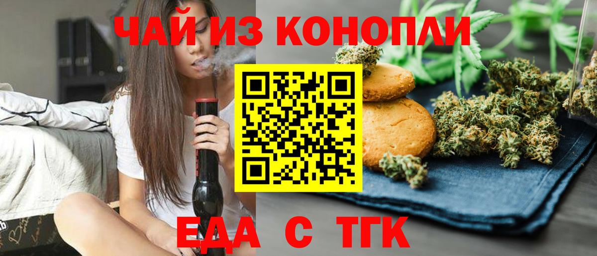 Canna-Cookies конопля Екатеринбург