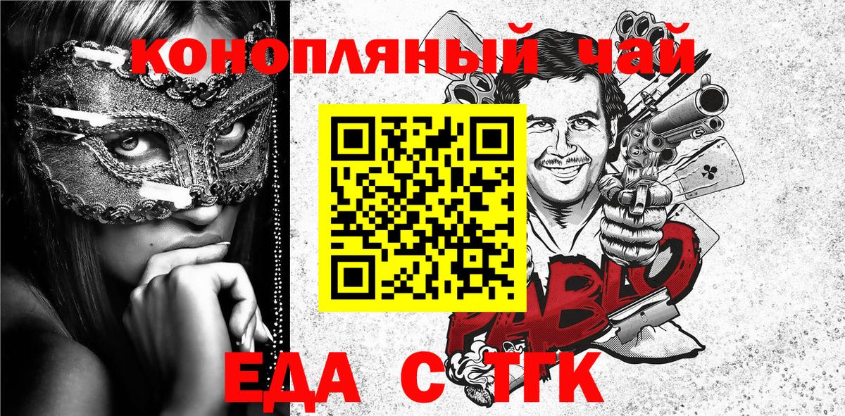 Еда ТГК конопля  Вход с VPN  Екатеринбург 