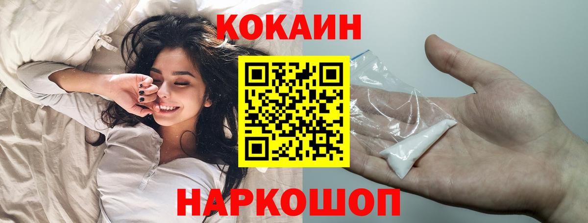 КОКАИН  COCAIN Fish Scale  Вход с VPN  Екатеринбург 