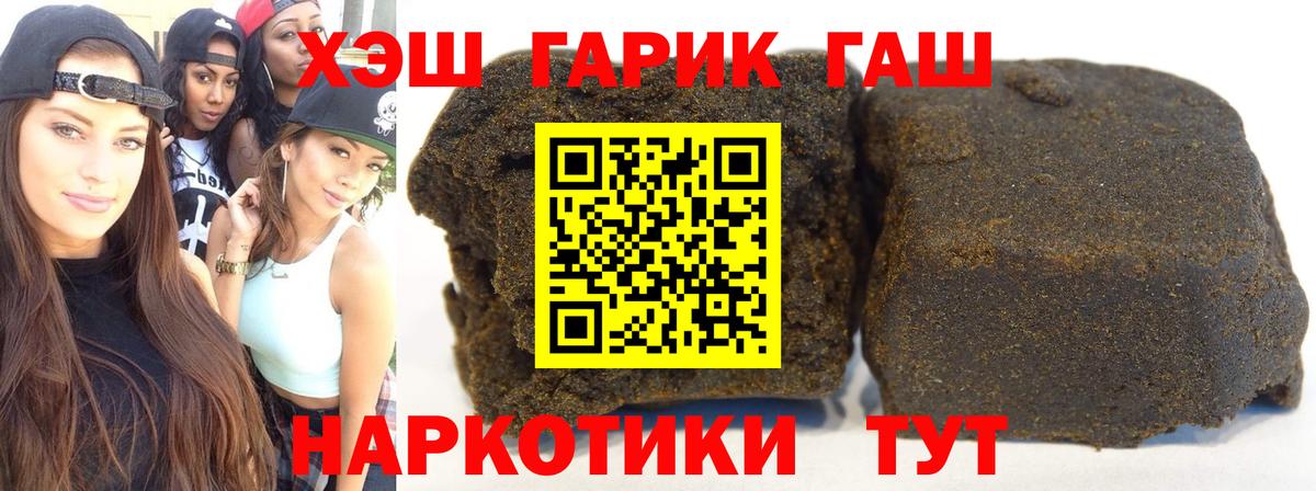 ГАШ  Гашиш VHQ  Вход с VPN  Гашиш индика сатива  Екатеринбург 