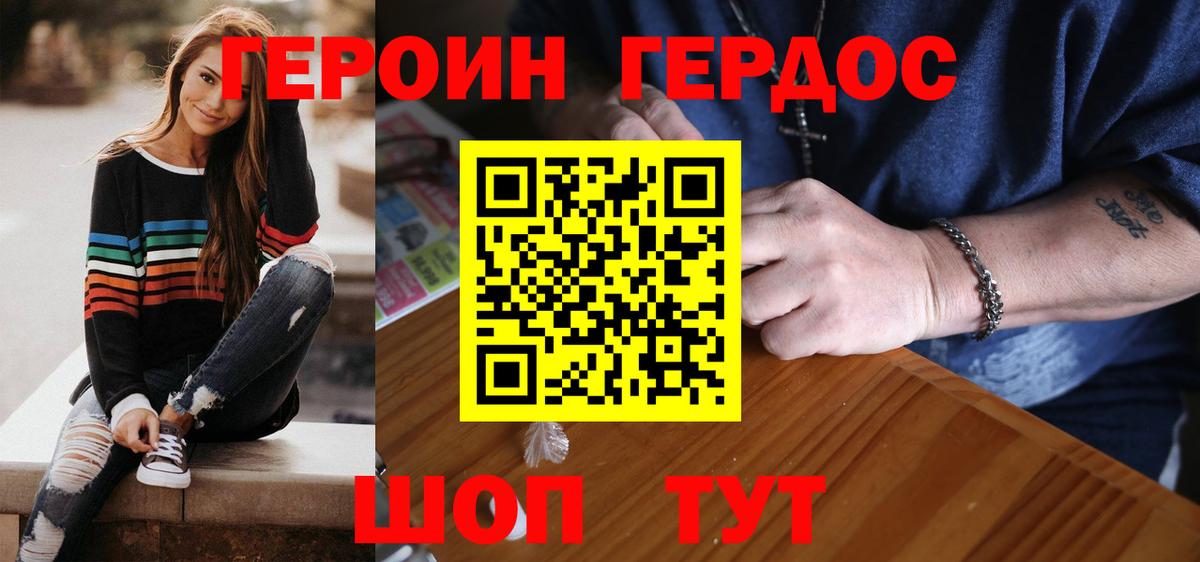 ГЕРОИН афганец  Вход с VPN  Екатеринбург 
