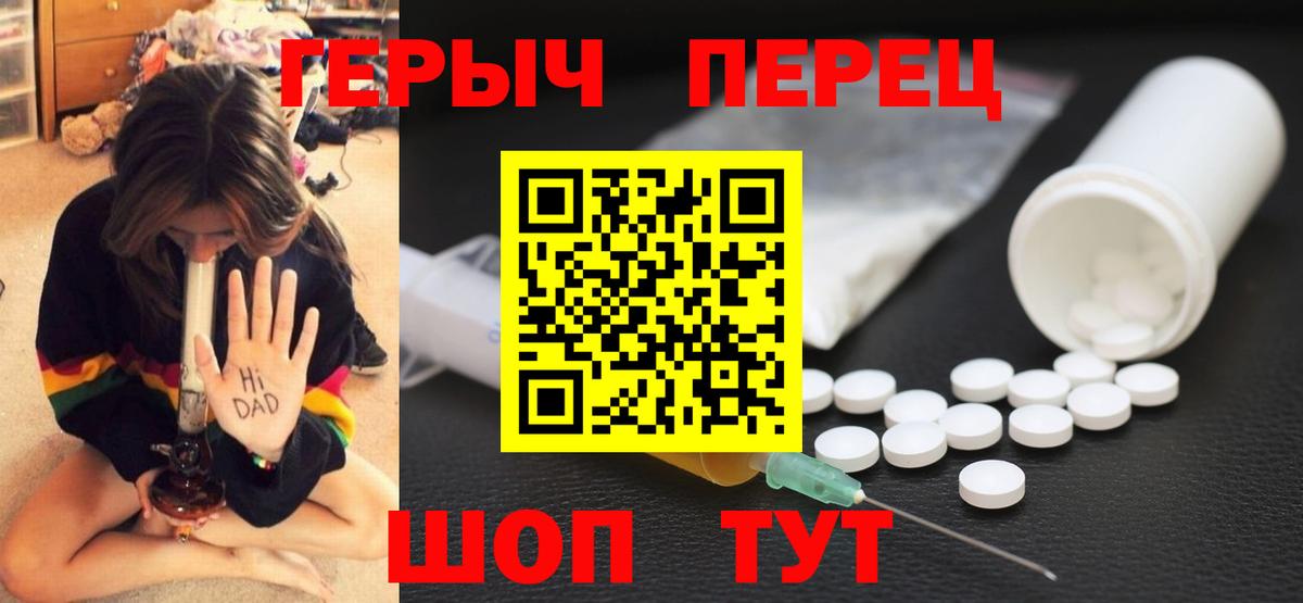 Героин VHQ Екатеринбург