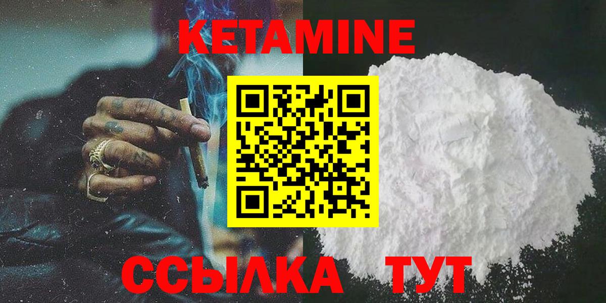 Кетамин VHQ  Вход с VPN  Екатеринбург  КЕТАМИН ketamine 