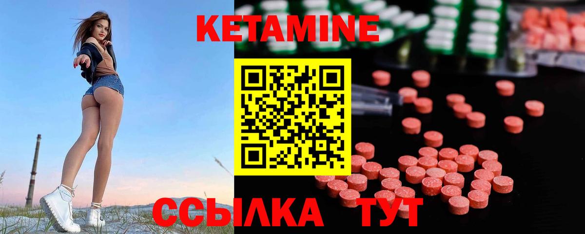 КЕТАМИН VHQ Екатеринбург