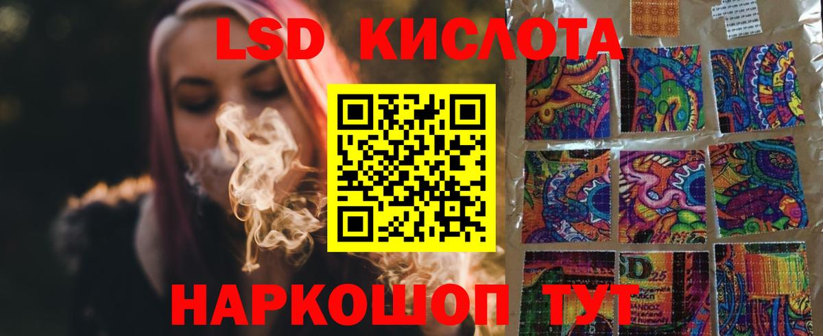 LSD-25 экстази кислота Екатеринбург