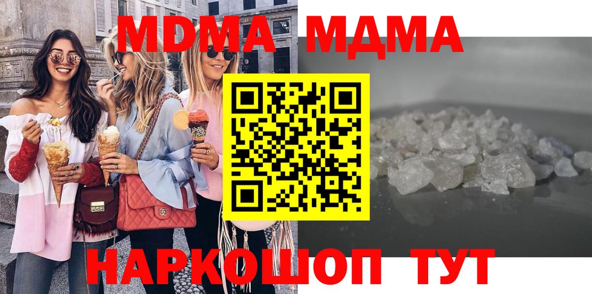MDMA VHQ  Вход с VPN  MDMA  Екатеринбург  MDMA молли 