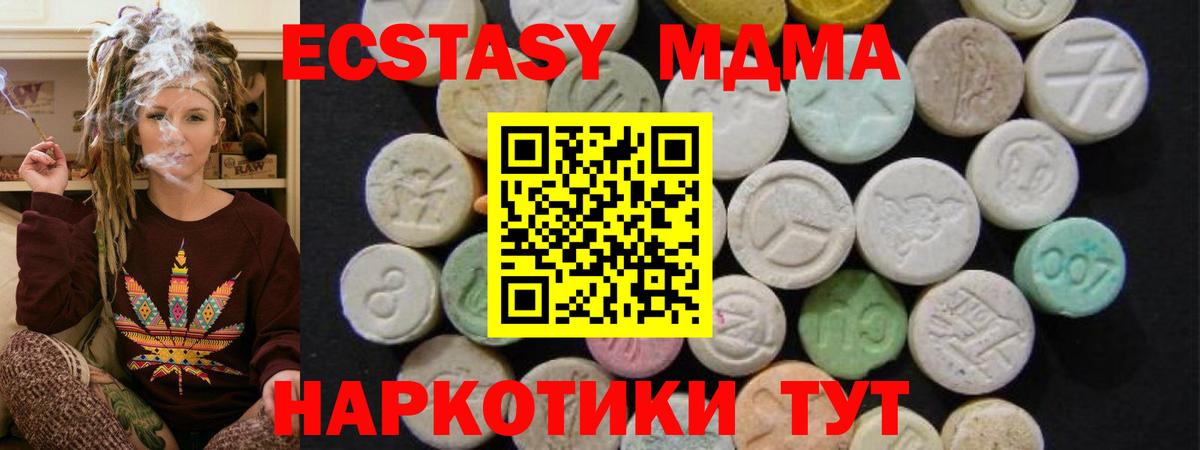 MDMA кристаллы Екатеринбург