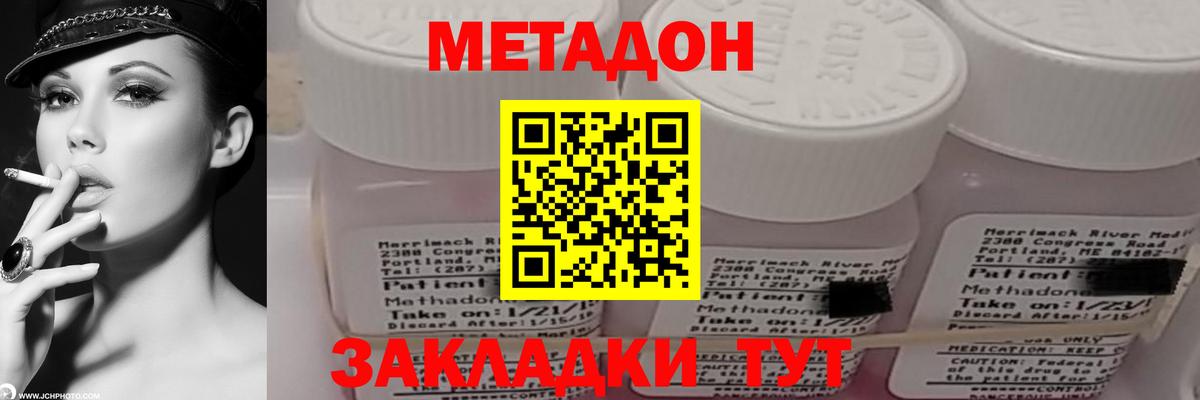 МЕТАДОН VHQ  Вход с VPN  МЕТАДОН VHQ  Екатеринбург 