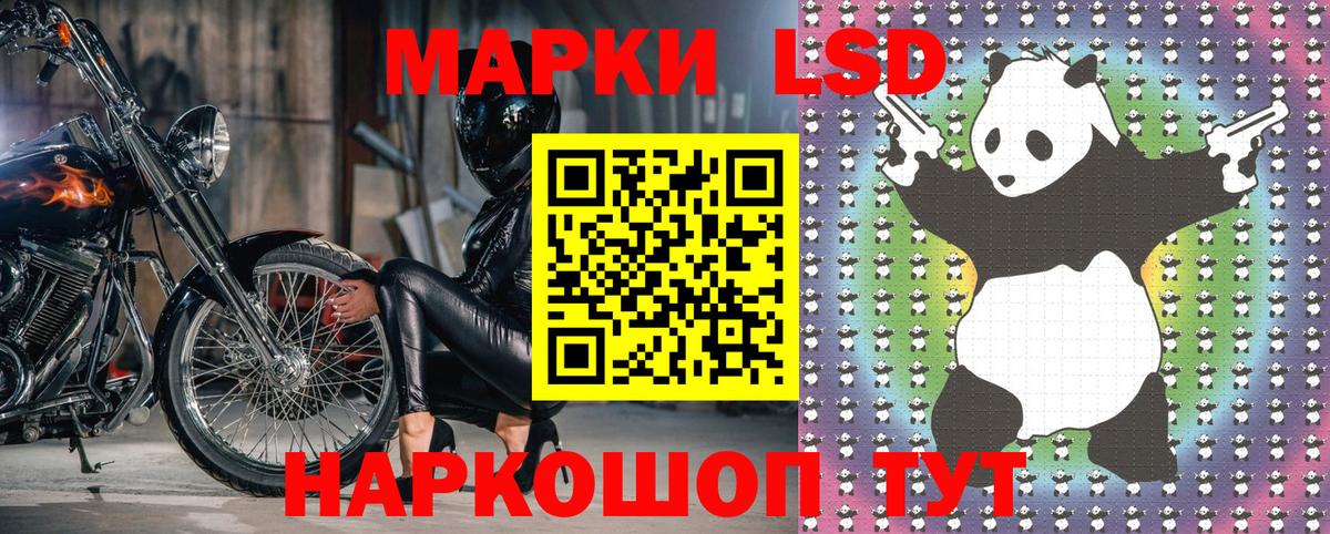 Марки 25I-NBOMe 1500мкг Екатеринбург