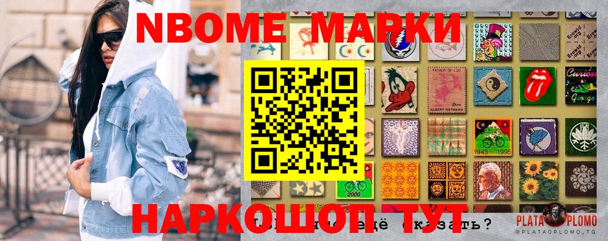 Наркотические марки 1500мкг  Вход с VPN  Екатеринбург 